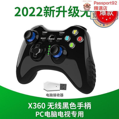 快速出貨xbox360手柄電腦pc360遊戲手柄手機安卓ps3電視steam手柄