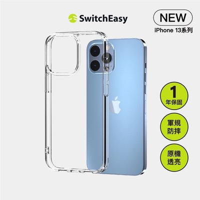 森尼3C-SwitchEasy 美國魚骨 iPhone 13系列 ALOS lite 軍規防摔透明殼(一年泛黃免費換新)-品質保證