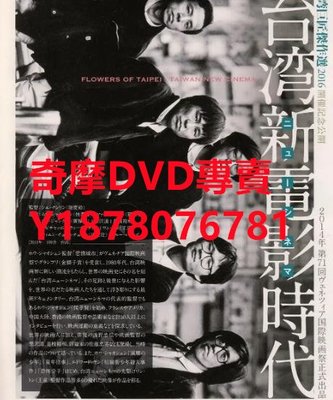 DVD  1993年 當電影映照時代：侯孝賢和楊德昌  紀錄片