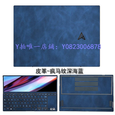 鍵盤膜 華碩靈耀X雙屏Pro貼膜款筆記本第12代保護膜UX8402電腦皮革貼紙14.5寸15.6英全套UX4100鍵盤膜