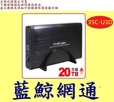 【藍鯨】全新@伽利略 35C-U3D  USB3.0 SATA 3.5吋硬碟外接盒(  35C-U3C 停產)