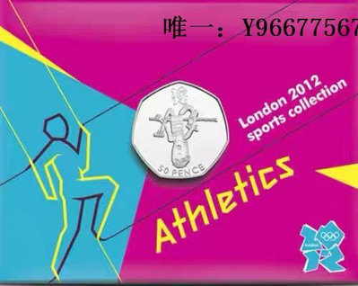 銀幣英國 2012年 倫敦奧運會比賽項目3跳高 50便士 卡裝 紀念幣 UNC