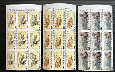 特207 中國名畫郵票－張大千畫 九方連 含光復大陸國土廠名 上品
