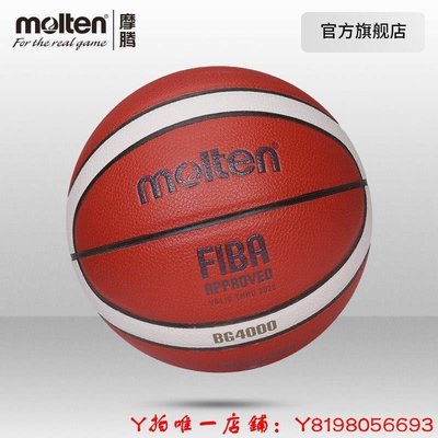 下殺-運動球品molten摩騰籃球真皮手感7號6號5號軟皮耐磨籃球GF7X升級款BG4000