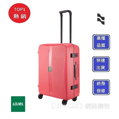【Chu Mai】LOJEL 框架拉桿箱 OCTA2-PP 行李箱 旅遊箱 商務箱 拉桿箱 旅行箱 30吋行李箱-紅色