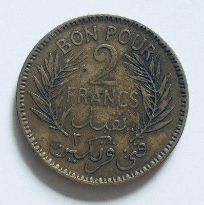 突尼斯1945年2法郎硬幣3033
