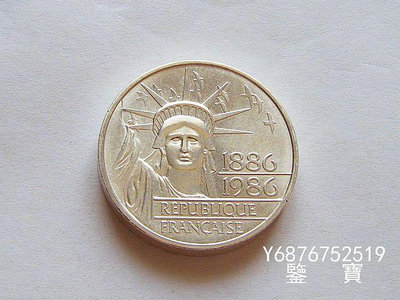 【鑒 寶】（外國錢幣） 法國自由女神銀幣1986年100法郎加厚銀幣30克900銀 XWW173