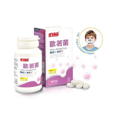 《小瓢蟲生機坊》台灣康醫- 歐若菌  50顆/罐 口腔菌 調整體質