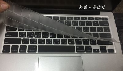 *蝶飛*macbook retina 13 MacBook ProRetina 15吋Macbook Pro 13鍵盤膜