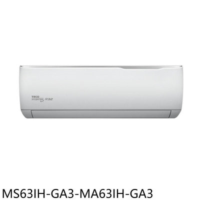 《可議價》東元【MS63IH-GA3-MA63IH-GA3】變頻冷暖分離式冷氣10坪(含標準安裝)