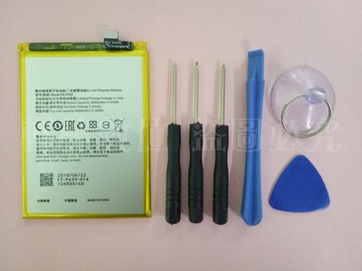 軒林-附發票 全新 BLP639 電池 適用OPPO R11 Plus R11P R11+ 送拆機工具 #H153B