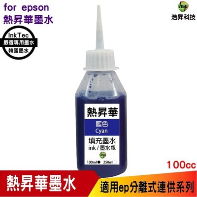 for EPSON 100cc 韓國熱昇華 填充墨水 印表機熱轉印用 連續供墨專用 藍色 L1800 L805