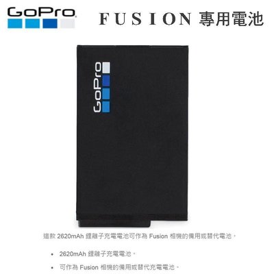 【eYe攝影】現貨 忠欣公司貨 GoPro Fusion 充電電池 ASBBA-001 專用鋰電池 2620mAh