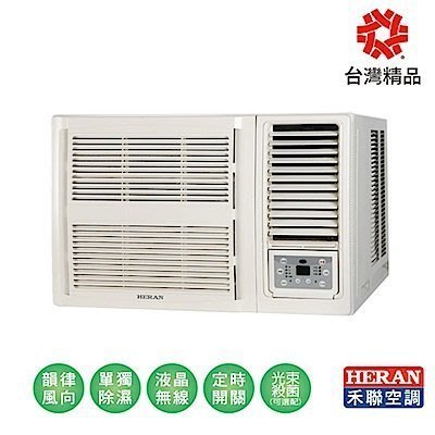 HERAN 禾聯 R32新冷媒 變頻一級能效窗型冷暖氣機 HW-GL50H [歡迎刷卡分期零利率]