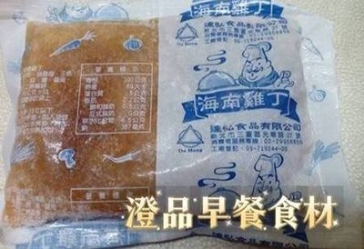 海南雞丁鐵板麵醬10組 +義大利白麵 $369澄品早餐任選滿1500就免運費歡迎索取菜單