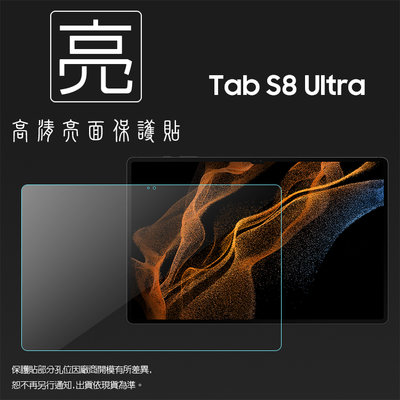 亮面螢幕保護貼 SAMSUNG Tab S8 Ultra 14.6吋 X900 X906 平板保護貼 軟性 亮貼 保護膜