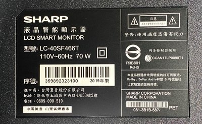 買夏普故障電視 SHARP LC-40SF466T (2T-C40AE1T)沒缺件.沒焊接過 (台南仁德)