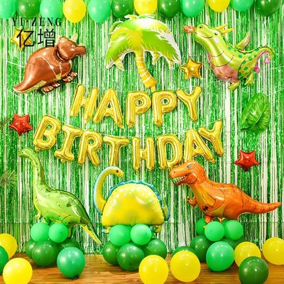 周歲生日布置裝飾背景墻充氣球卡通恐龍主題汽球字母套餐氣球~特價