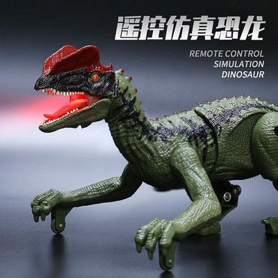 遙控電動恐龍玩具霸王龍會動會走仿真公園兒童男孩侏羅紀迅猛模型