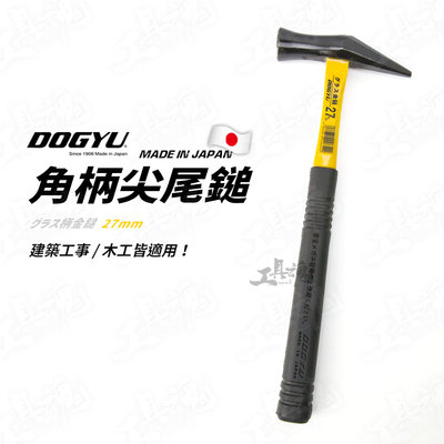 土牛 DOGYU 日本製造 角柄尖尾鎚 尖尾槌 鐵鎚 角柄 尖尾槌 鎚子 槌子 木工 建築 板模用 00654