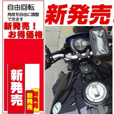 gogoro suzuki sym kymco 機車手機座摩托車防水套打檔車手機支架防水套後視鏡支架重機手機座
