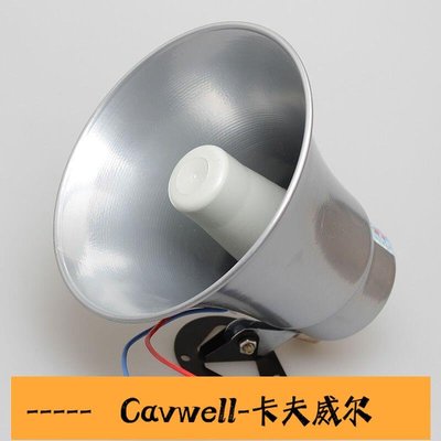 Cavwell-真美8歐5W號筒揚聲器車載5瓦高音小喇叭鋁外殼叫賣宣傳擴音器-可開統編