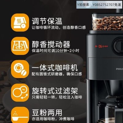 悠然寧心自動咖啡機飛利浦美式咖啡機HD7761家用小型全自動研磨一體辦公室豆粉兩用~可開發票