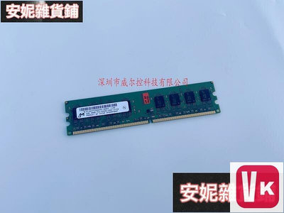 【VIKI-品質保障】鎂光MT西門子工控機內存DDR2內存條2GB 2RX8 PC2-6400U-666-13-E0【V