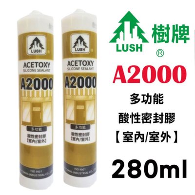 【樹牌】LUSH 酸性矽利康 280ml 玻璃用矽利康 Silicone 修補 填縫 A2000