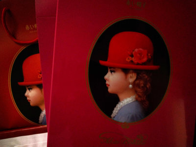 AKAI BOSHSHI 赤い帽子 高帽子少女 紅帽子鐵盒+紙盒+手提紙袋  red box幸福的紅帽子