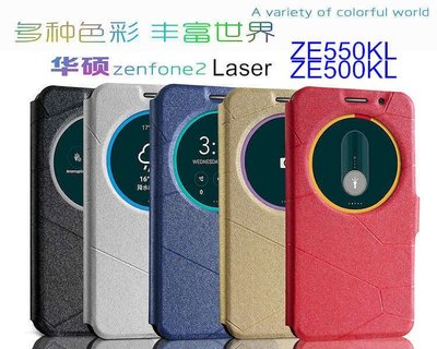 ASUS Zenfone 2 Laser (ZE500KL、550KL)智能視窗皮套 華碩 GO Selfie 皮套