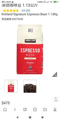 1.13 kg Kirkland 科克蘭 義式 深焙 咖啡豆 1.13公斤 好市多 阿拉比卡咖啡豆 義式濃縮