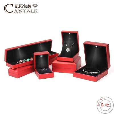 熱銷 超值最新款優惠高檔求婚戒指盒珠寶首飾品包裝盒led發光手鐲項鏈吊墜手鏈盒子-