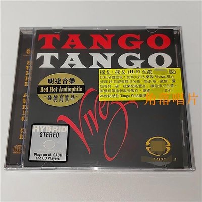 角落唱片* 世紀明盤 探戈HIFI至激 TANGO TANGO 探戈 明達舞曲CD 領先唱片