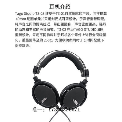詩佳影音【戈聲】送4.4升級線TAGO STUDIO  T3-03 頭戴式HIFI高品質耳機影音設備