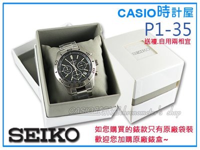 CASIO 時計屋 SEIKO錶盒 原廠錶盒 P1-35 全新