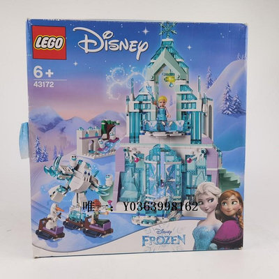 城堡LEGO樂高43172 艾莎的魔法冰雪城堡 迪士尼系列拼搭積木兒童玩具玩具