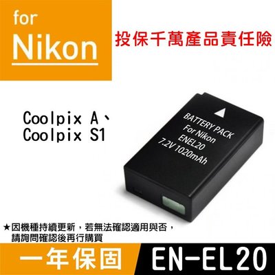 特價款@趴兔@尼康 Nikon EN-EL20 副廠鋰電池 ENEL20 一年保固 Coolpix A S1 全新