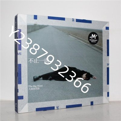 正版 大波浪樂隊 不止一面 CD 2021專輯 摩登天空唱片【懷舊經典】音樂 碟片 唱片