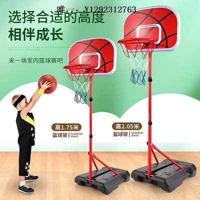 籃球框籃球架兒童籃球架投籃架可升降家用室內6-9歲籃球框玩具男孩10-12歲以上