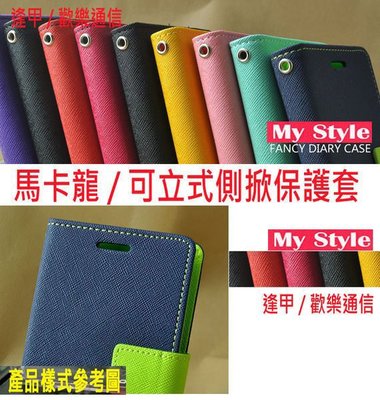 【逢甲區】紅米 Note 5 Note5 5.99吋 雙色 側翻皮套/側掀站立