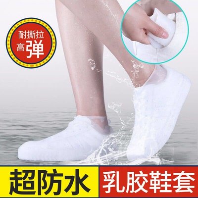防雨鞋套短筒透明成人男女防滑加厚耐磨硅膠乳膠防水彈力雨靴套~特價特賣