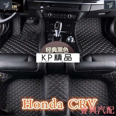 【品為車品】適用Honda crv腳踏墊 CRV CRV2 CRV3 CRV4 CRV5 CR-V5.5專用