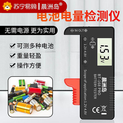 寬電壓電池電量檢測器電池電量顯示器測剩余電量電壓容量測量儀表2084