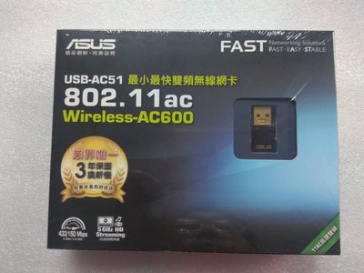 @淡水無國界@ASUS 華碩 USB-AC51 雙頻 無線網卡 Wireless-AC600 5G 2.4G USB網卡