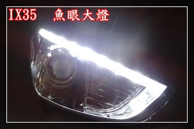 【小鳥的店】現代 IX35 魚眼 大燈 遠 近 燈 LED 日行燈 方向燈 R8 淚眼燈 HYUNDAI