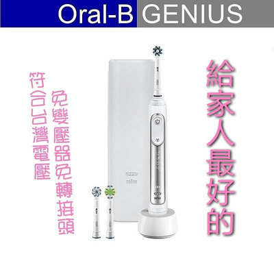 德國百靈 歐樂B Oral-B Genius Pro 電動牙刷 Smart 7000