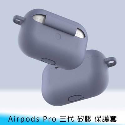 【台南/面交】含掛勾/蘋果 AirPods 3代/AirPods Pro 繽紛/糖果色 矽膠 防塵/防摔 TPU 保護殼