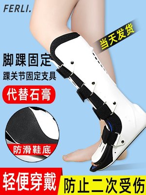【現貨】用踝關節固定支具跖骨脛骨骨折護具小腿術后矯正支架腳踝康復鞋