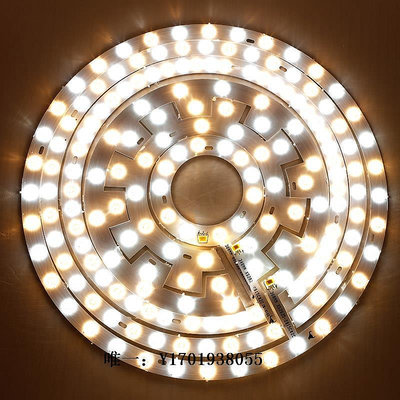 燈板燈泡48w72W吊扇燈燈芯配件吸頂燈燈板隱形圓形風扇燈三色光源節能燈條